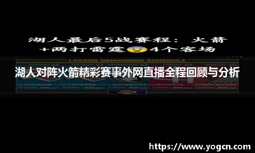 雷火竞技