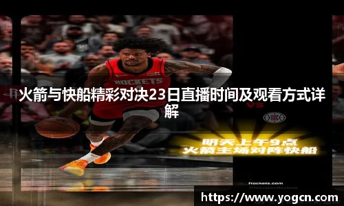 雷火竞技官网